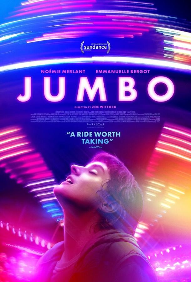 Джамбо Jumbo (2020)