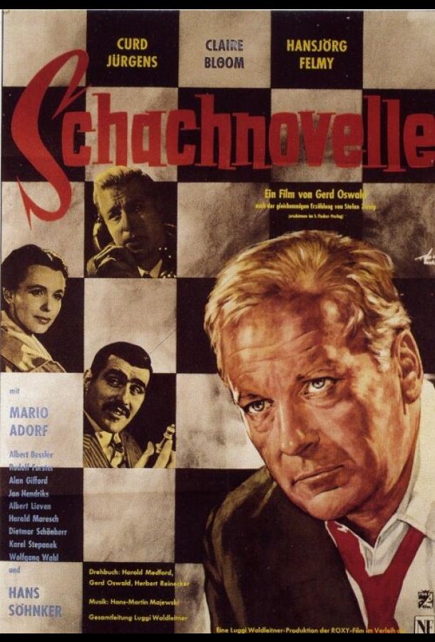 Шахматная новелла Schachnovelle (1960)