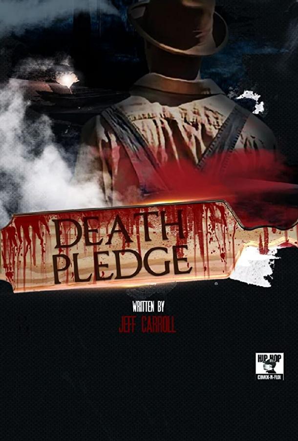Смертельная клятва The Death Pledge (2019)