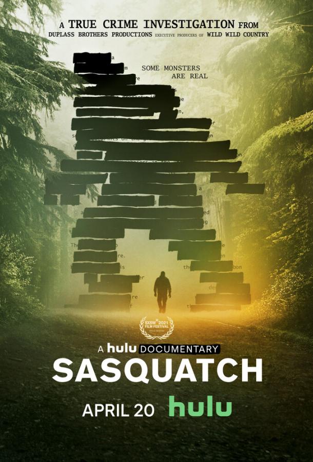 Бигфут Sasquatch (2021)