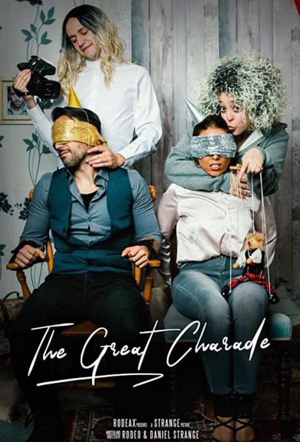 Большая игра The Great Charade (2019)