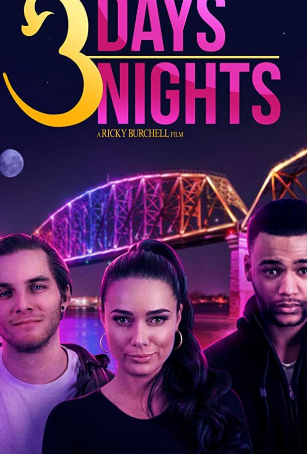 3 дня и 3 ночи 3 Days 3 Nights (2021)