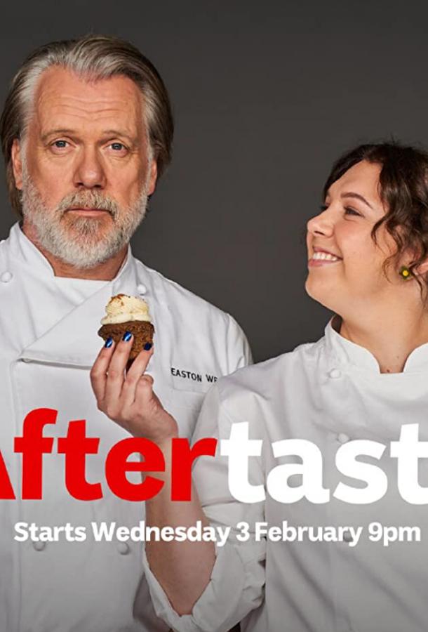 Послевкусие Aftertaste (2021)