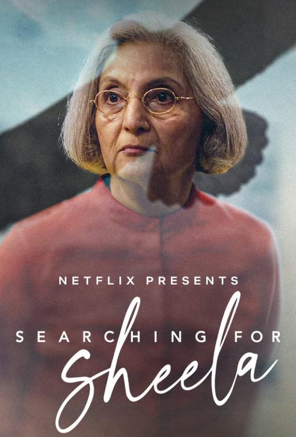 В поисках Шилы Searching for Sheela (2021)