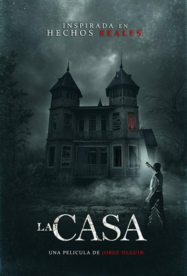 Дом La Casa (2019)