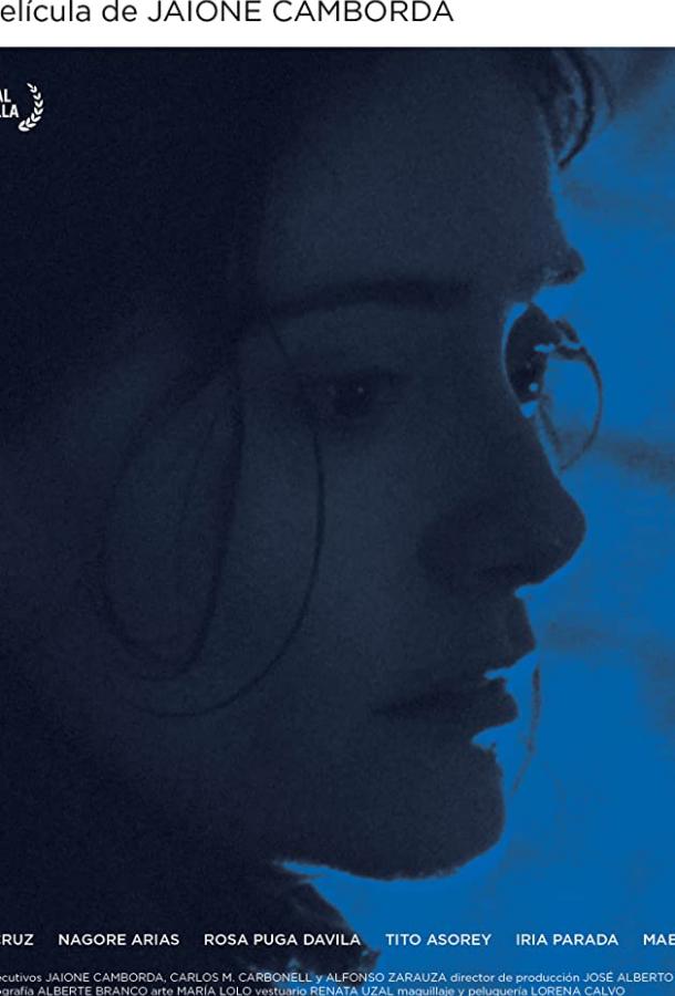 Арима Arima (2019)