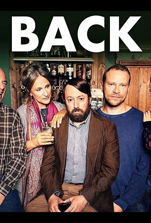 Явился Back (2017)