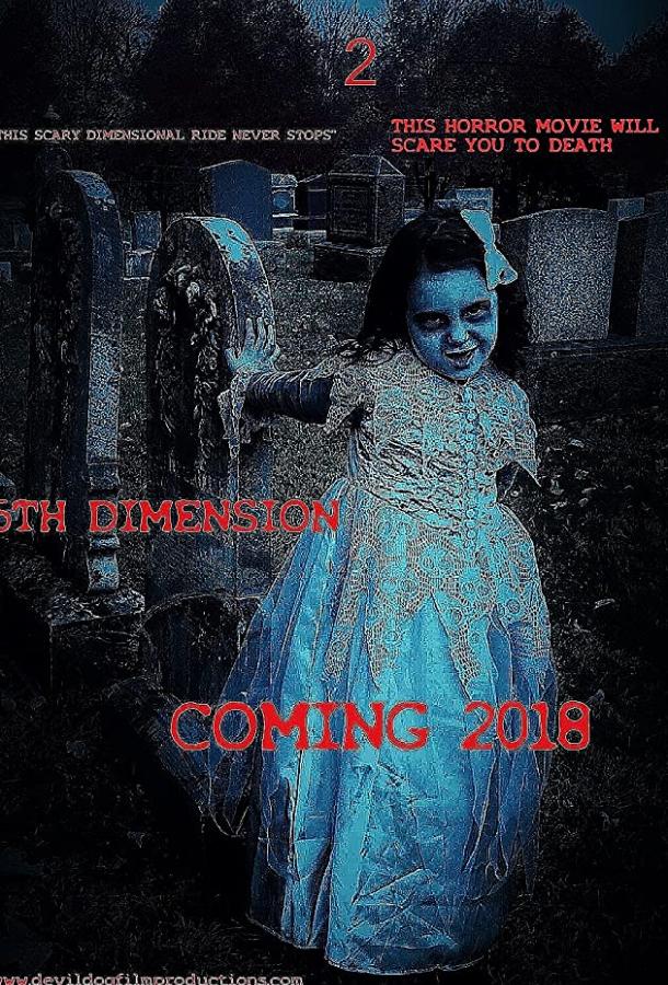Измерения 2: Пятое измерение Realm's 2 the 5th Dimension (2019)