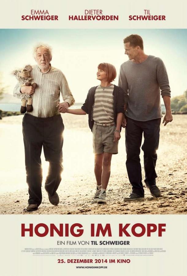 Мёд в голове Honig im Kopf (2014)