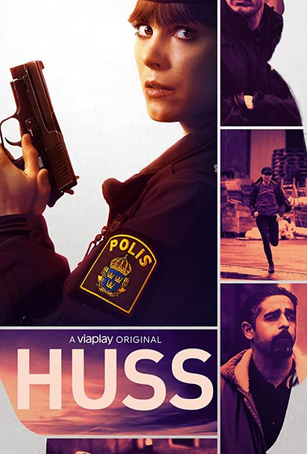 Катарина Хусс Huss (2021)