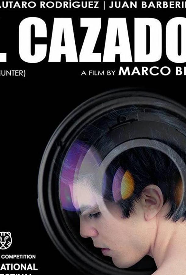 Юный охотник El cazador (2020)