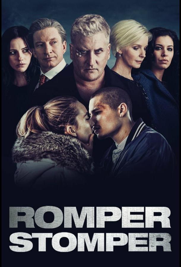 Скины Romper Stomper (2018)