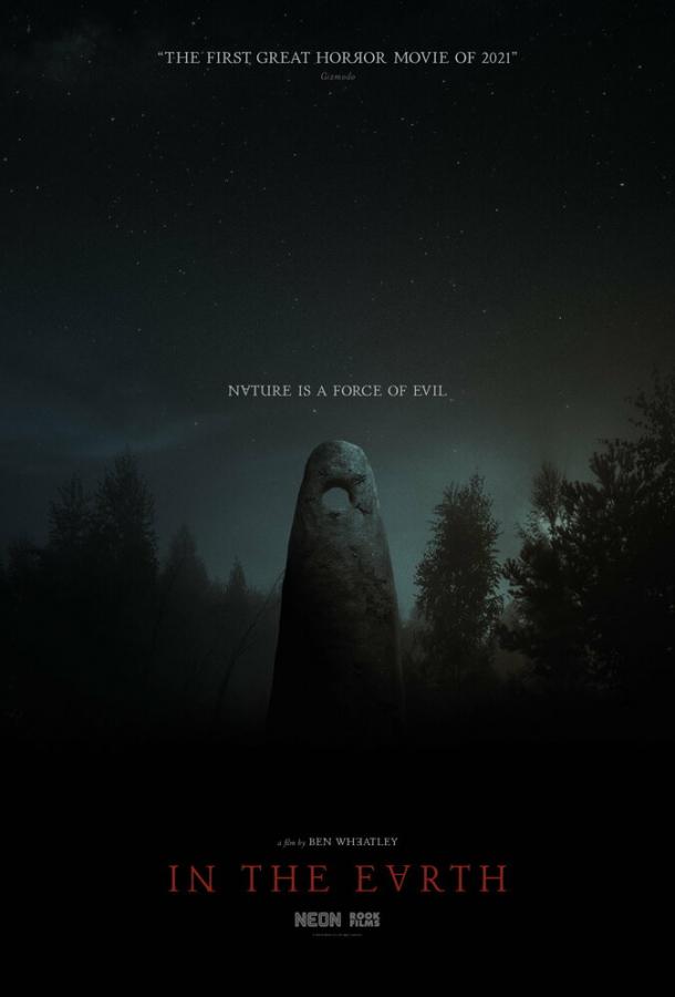 На Земле In the Earth (2021)