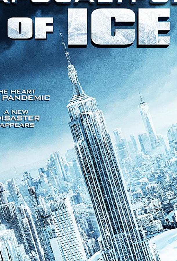 Ледяной апокалипсис Apocalypse of Ice (2020)