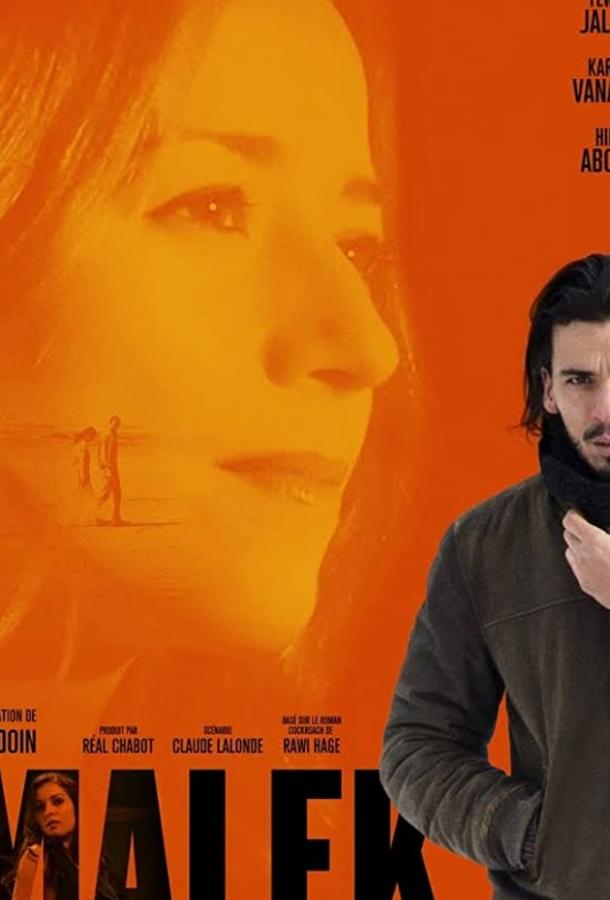 Малек Malek (2019)