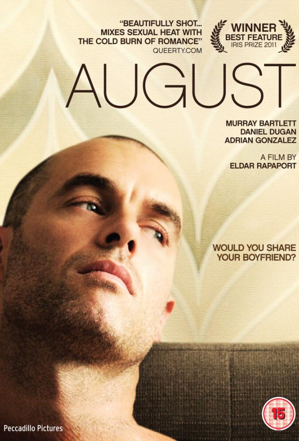 Август August (2011)