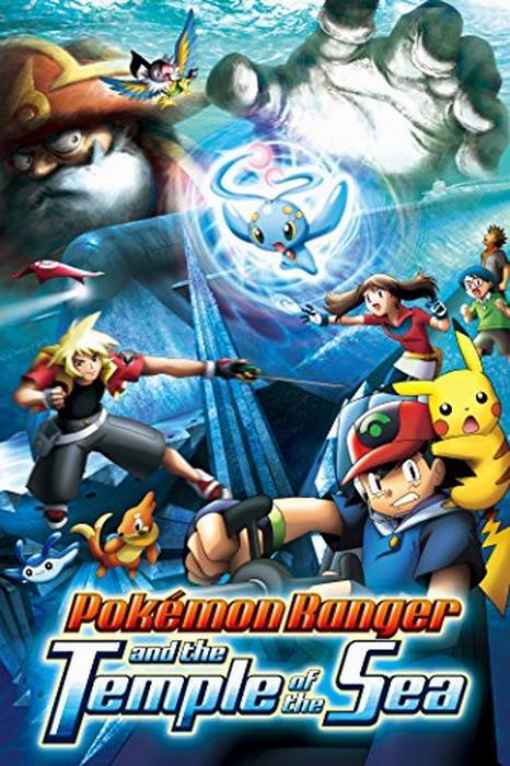Покемон Рейнджер и Храм Моря Pokemon Ranger and the Temple of the Sea (2006)