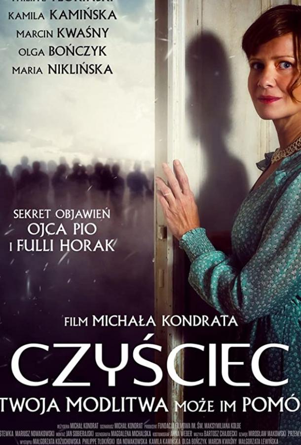 Чистилище Czysciec (2020)