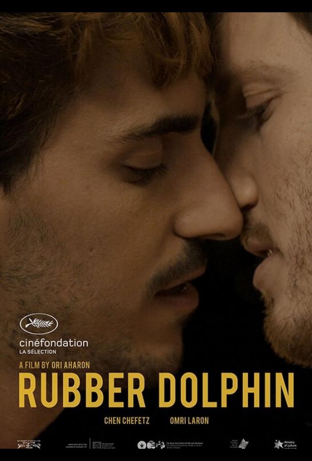 Резиновый дельфин Dolfin Megumi (2018)