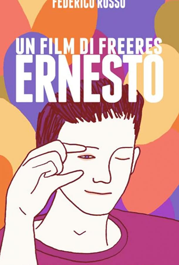Эрнесто Ernesto (2020)