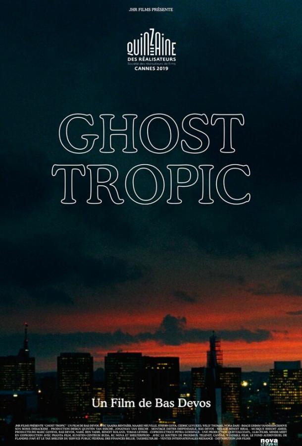 Призрачные тропики Ghost Tropic (2019)