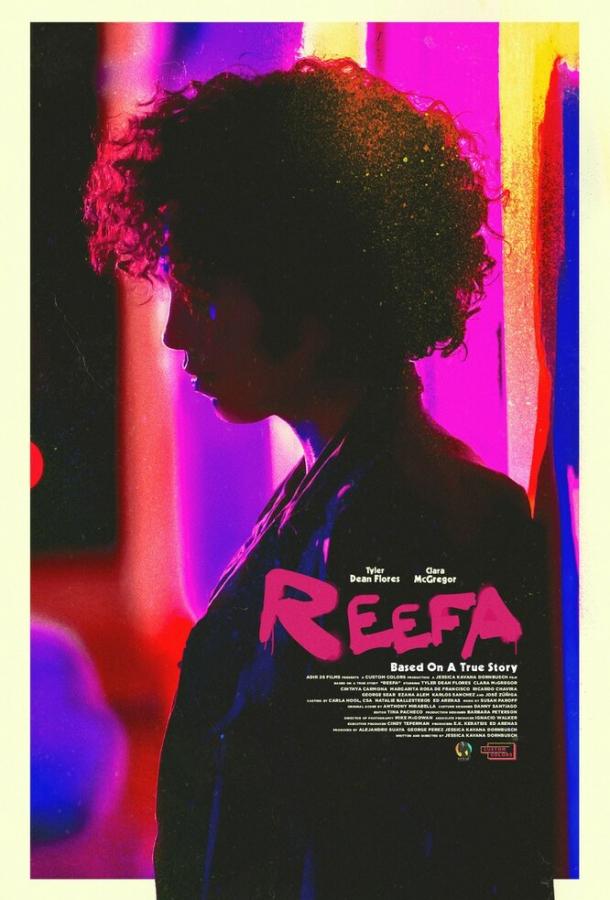 Рифа Reefa (2021)