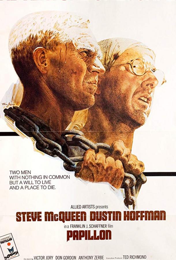 Мотылек Papillon (1973)
