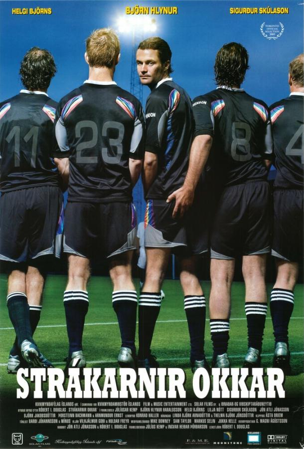 Одиннадцать мужчин вне игры Strákarnir okkar (2005)
