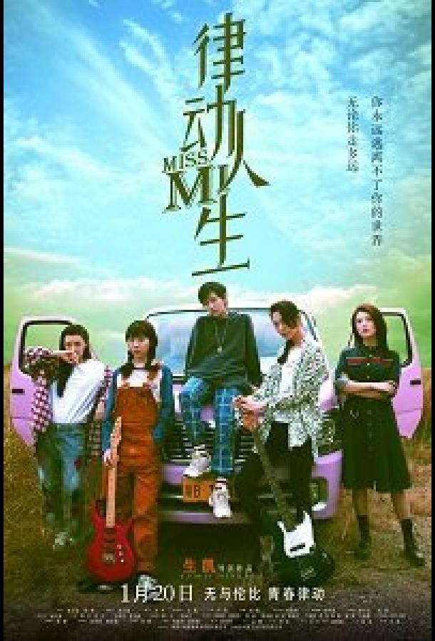 Мисс Ми (Ритм жизни) Miss Mi (Rhythm of Life) (2021)