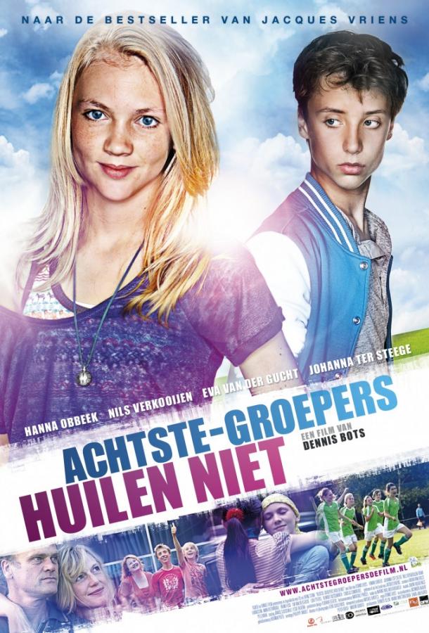 Хорошие дети не плачут Achtste Groepers Huilen Niet (2012)