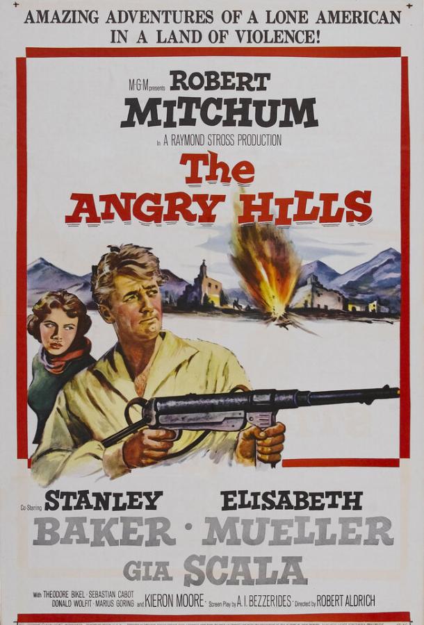 Холмы гнева The Angry Hills (1959)