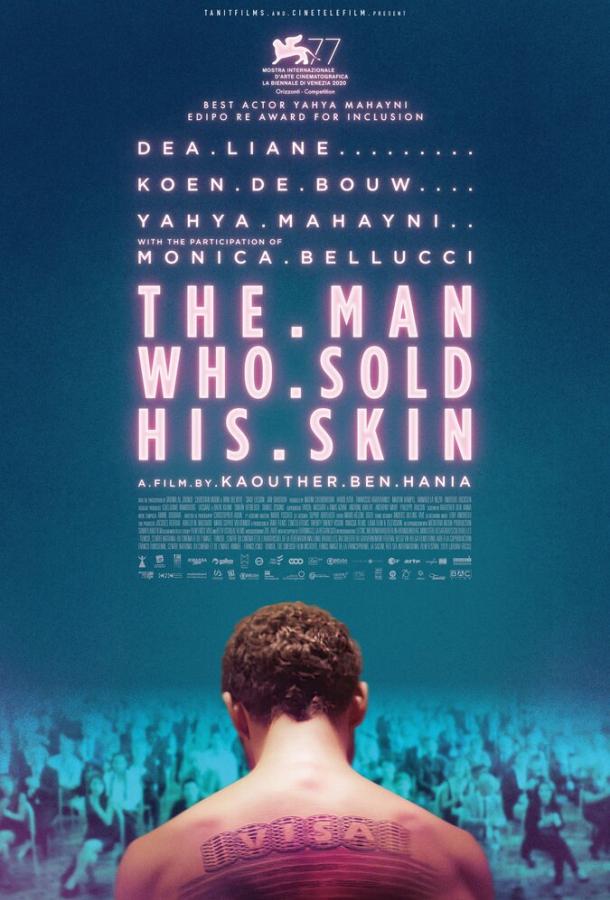 Человек, который продал свою кожу The Man Who Sold His Skin (2020)