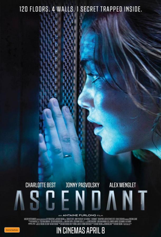 Подъем Ascendant (2021)