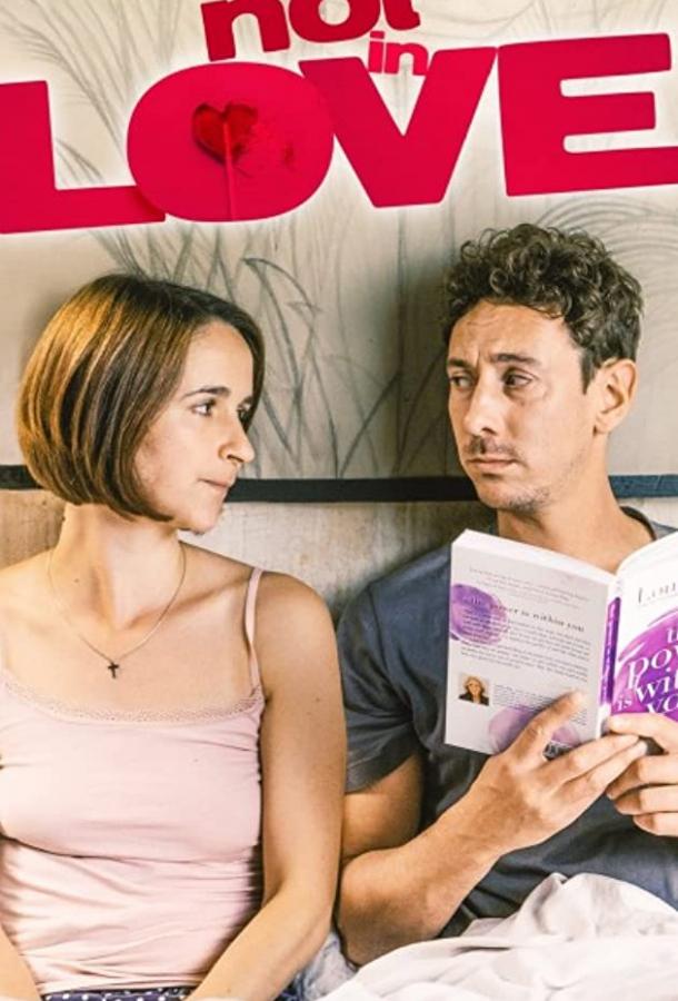 Я не влюблён I'm Not in Love (2021)