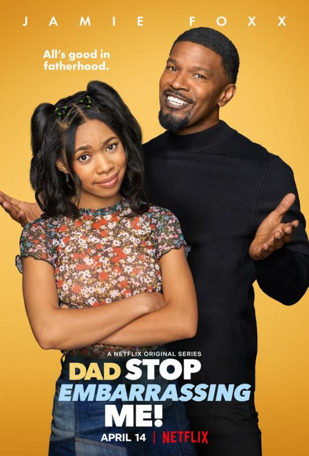 Папа, перестань меня позорить Dad Stop Embarrassing Me (2021)