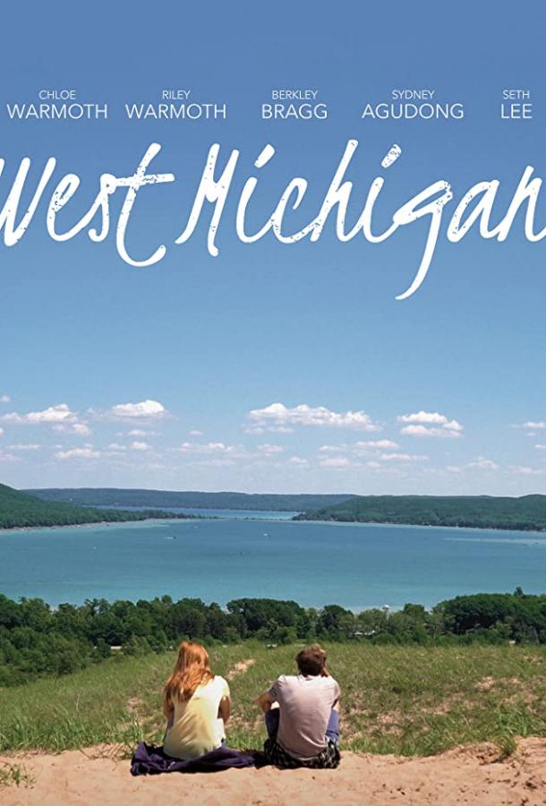 Западный Мичиган West Michigan (2021)