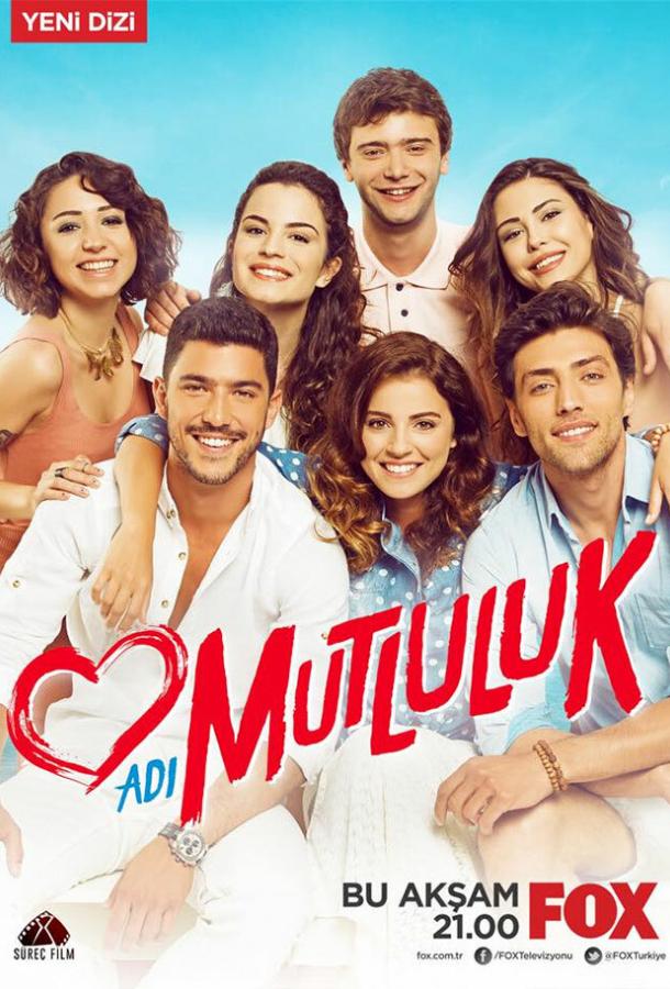 Имя Счастье Adi Mutluluk (2015)