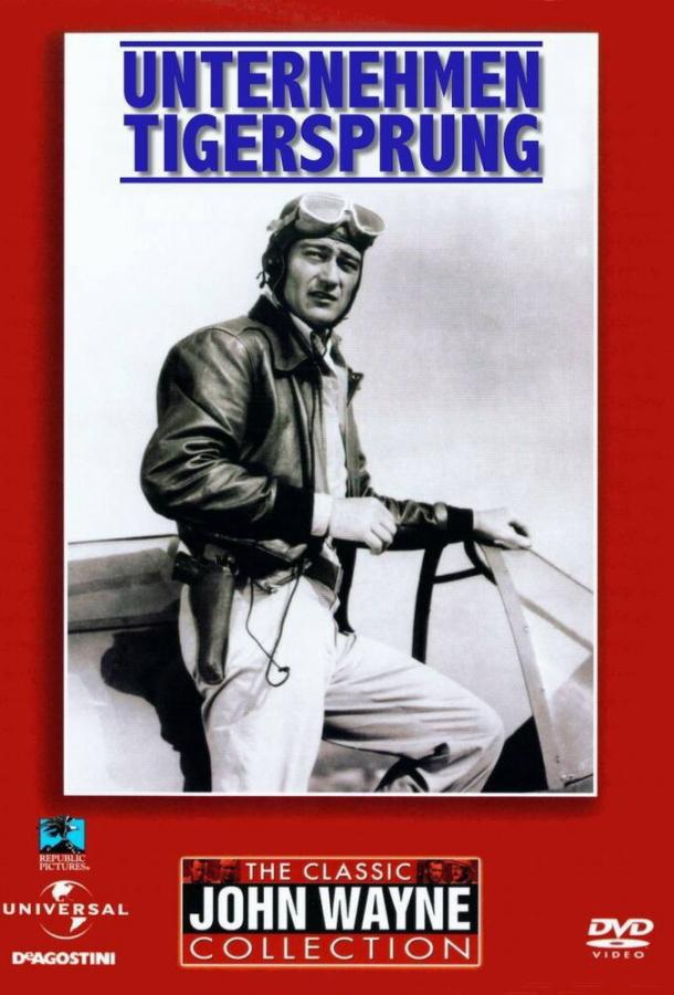 Летающие тигры Flying Tigers (1942)