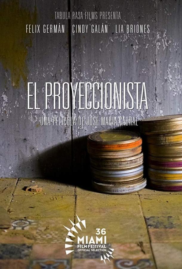 Киномеханик El proyeccionista (2019)