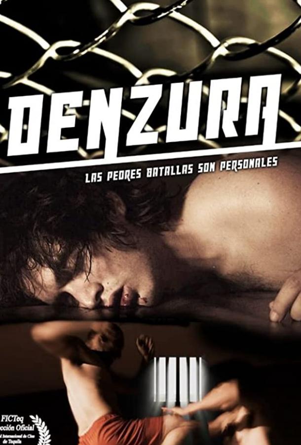 Вина Denzura (2019)