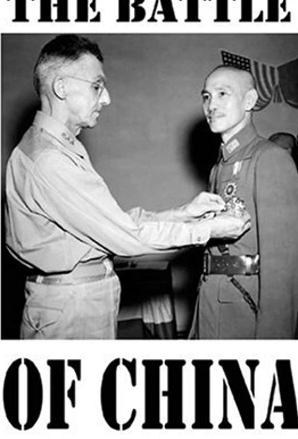Битва за Китай The Battle of China (1944)