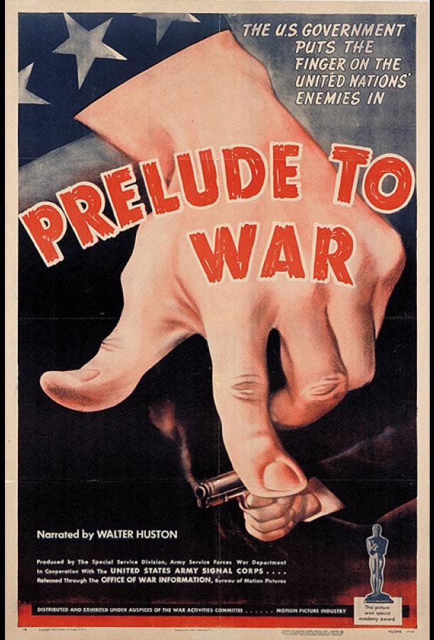 Прелюдия к войне Prelude to War (1942)