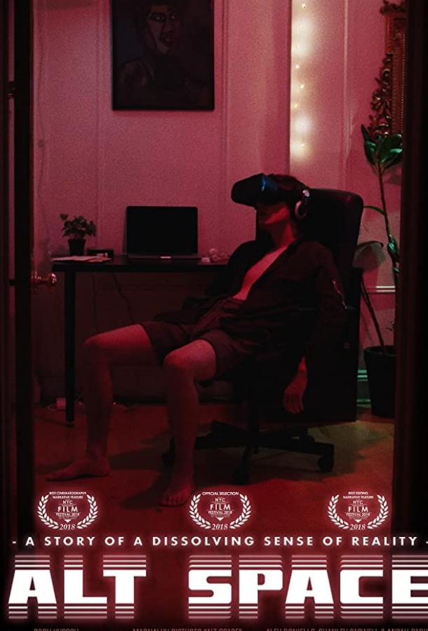 Второй мир Alt Space (2018)