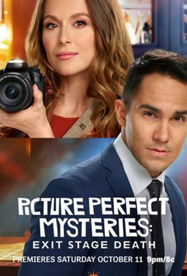 Идеальные преступления: Смерть за кулисами Picture Perfect Mysteries: Exit, Stage Death (2020)