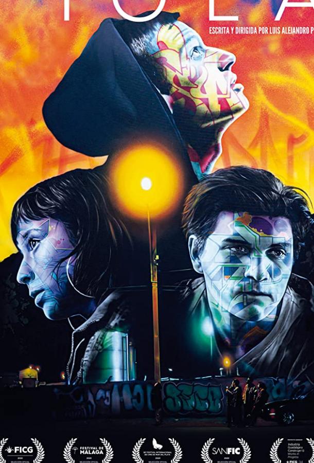Пиола Piola (2019)