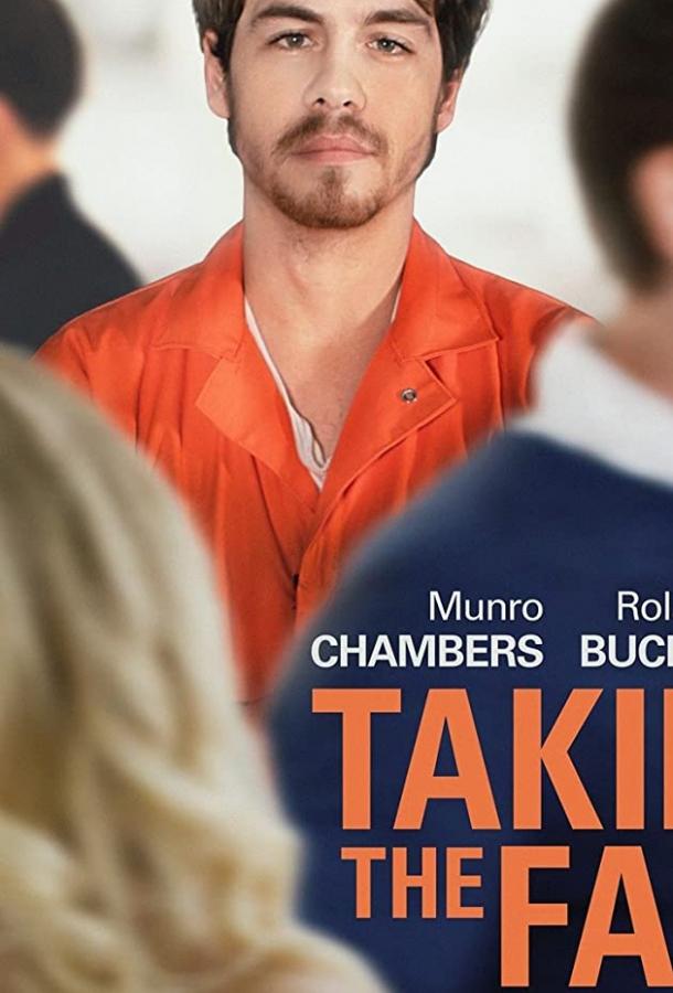 Чужая вина Taking the Fall (2021)