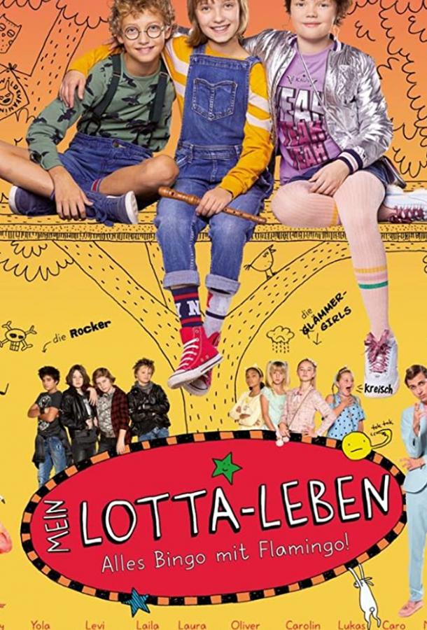 Жизнь Лотты Mein Lotta-Leben (2019)