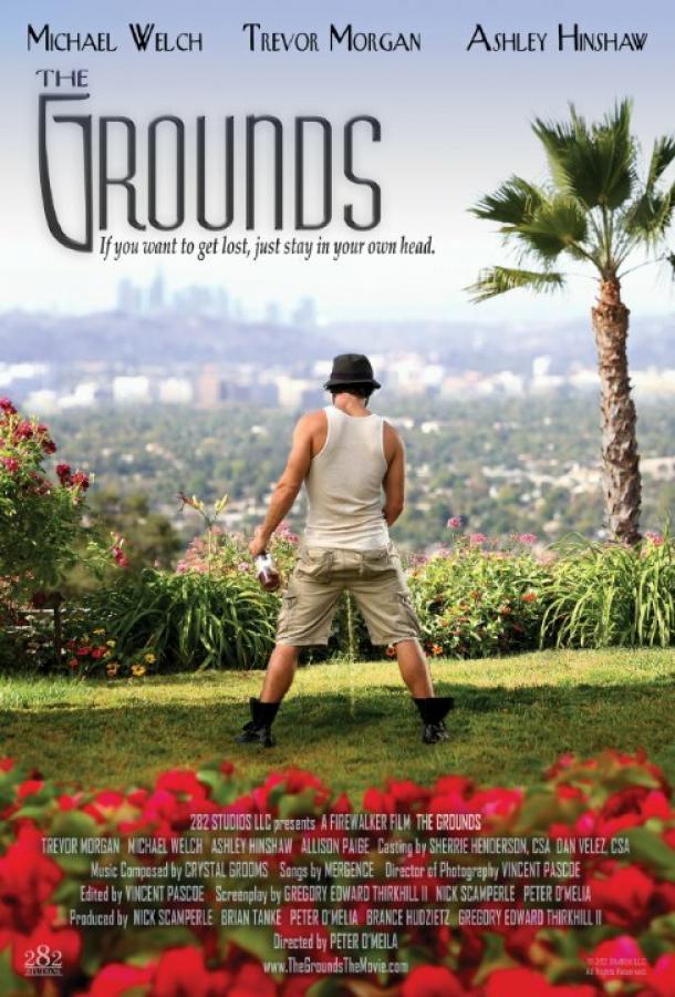 Угодья The Grounds (2018)