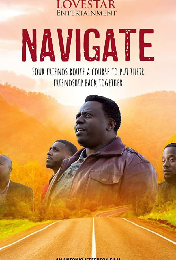 Навигатор Navigate (2021)