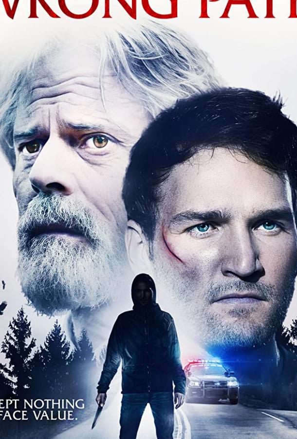 Неверная дорога The Wrong Path (2021)